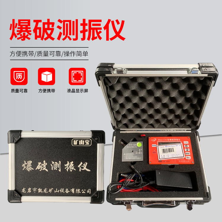 五原爆破测振仪的工作原理是什么？