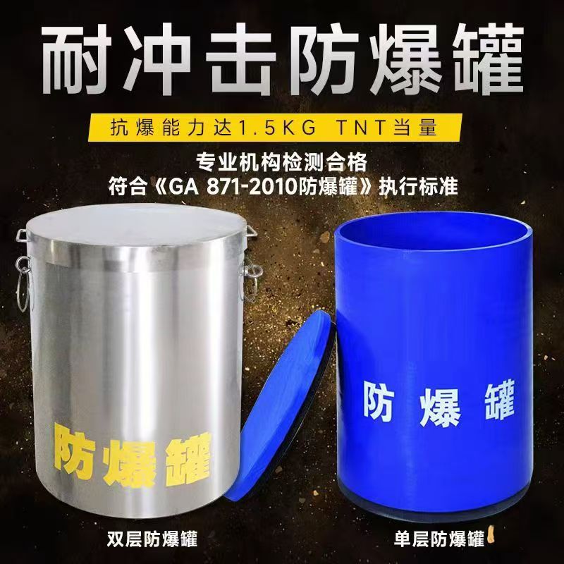 五原耐冲击防爆罐的核心应用场景解析